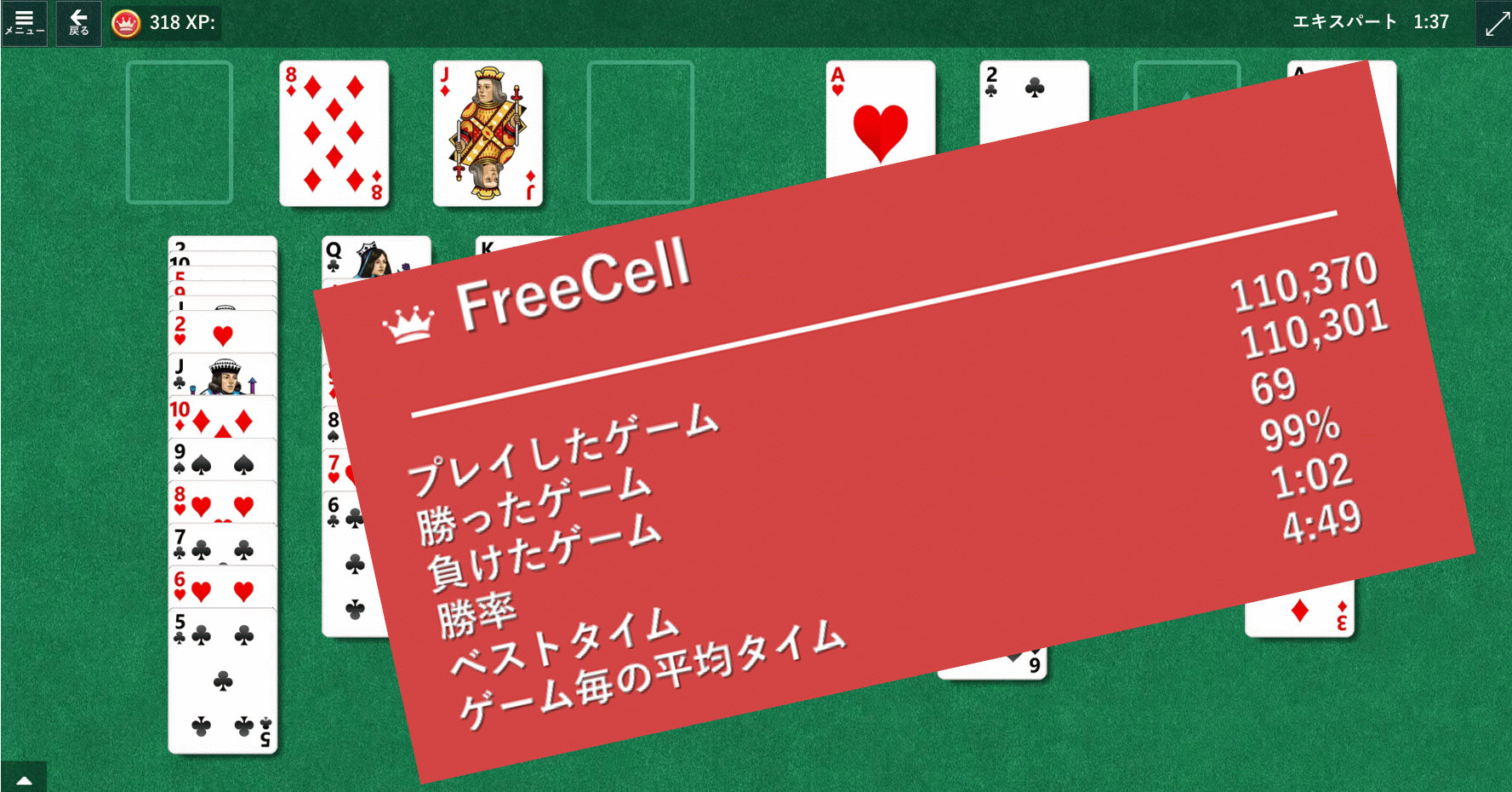 FreeCell